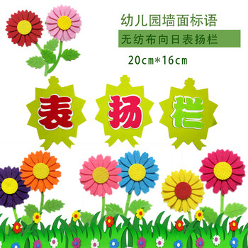 布置墙贴校园班级文化黑板报幼儿园装饰用立体无纺布标语 单单表扬栏