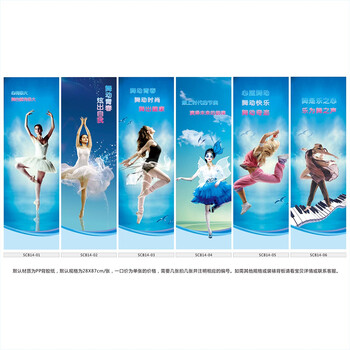 《学校舞蹈教室布置标语口号宣传画 舞蹈培训
