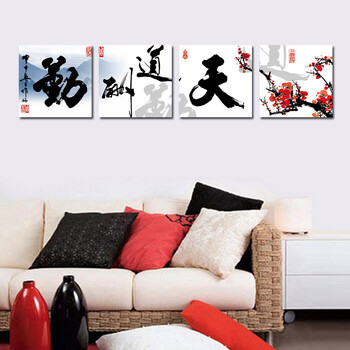 
                                        奇野客厅装饰字画餐厅挂画沙发背景墙画现代中式简约无框画 天道酬勤 60x60cmx4                