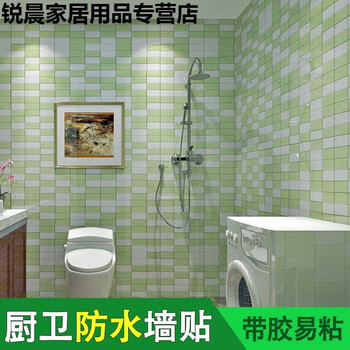 厨卫马赛克贴纸防水墙贴洗澡间自贴厕所墙纸自粘防水厨房防油壁纸sn