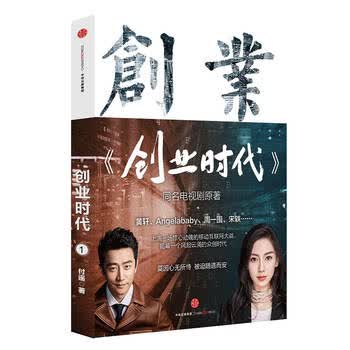 PDF电子书创业时代电子书TXT下载