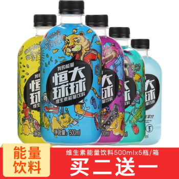 京东：恒大球球维生素补充能量饮品500ml*5瓶整箱*3