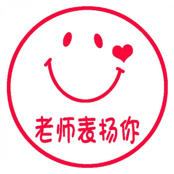 可爱卡通印章儿童幼儿园宝宝小朋友彩色玩具盖章星星五角星已背书笑脸
