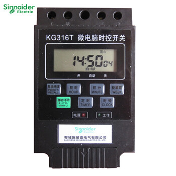 Sinnaider 时控开关KG316T 定时器定时开关 时