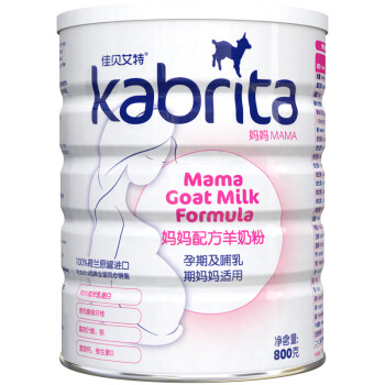 佳贝艾特（Kabrita）孕产妇哺乳期 成人奶粉 妈妈配方羊奶粉 800克（荷兰原装进口）