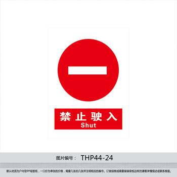 《煤矿安全生产宣传标志标识牌标贴纸标语 禁