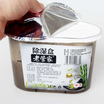 
                                                            老管家室内衣柜衣服干燥剂活性炭除湿剂除湿盒防潮剂珠吸湿剂袋230g 9盒                