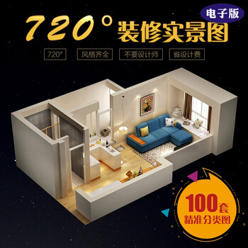 房子装修设计效果图三居室房屋家装室内装修现UI转行工业设计图片