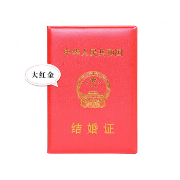 刻字出生证明套件宝宝疫苗本保护套新生儿出生证明保护套 结婚证2本