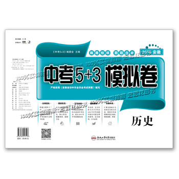 《2016安徽省初中毕业学业考试考纲安徽中考