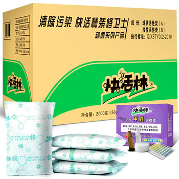 快活林 2000g超值装 车用家用装修竹炭包 活性炭包除甲醛除味 吸去甲醛