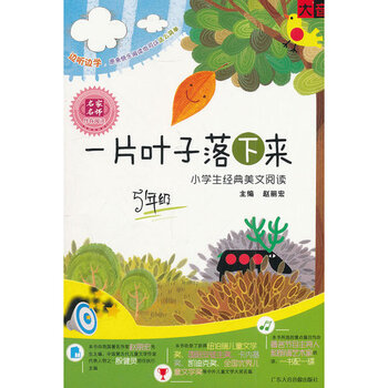 《红柠檬国际大奖绘本-第2季:善良的鳄鱼 (精装