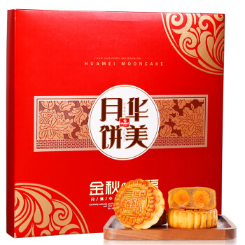 月饼 华美金秋颂福中秋月饼礼盒830g