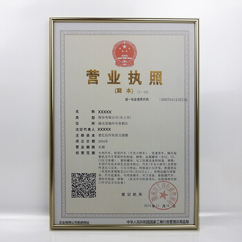 新版营业执照框架a3工商金色a4证书框铝合金证件框a3许可证照片框