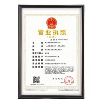 新版工商营业执照框三合一挂墙塑料个体户相框食品证经营许可证框 枪