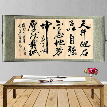 字画 办公室书法字画横版客厅书房卷轴挂画手写真迹励志书法作品茶室
