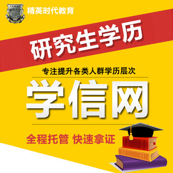研究生网络教育、自考、成人高考、高起专、专