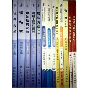 《自考教材 建筑工程专业 独立本科段 专业代码