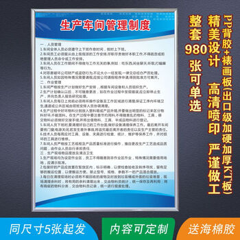 天业集团推动安全标准化看板建造