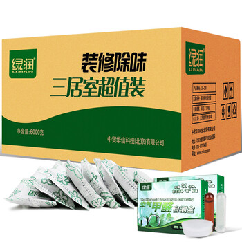 绿润装修除味除甲醛活性炭包6000g+赠2盒甲醛检测盒三居室装修系列