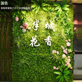 仿真植物装饰仿真植物墙绿植墙草坪墙面装饰花墙仿真绿植墙面装饰