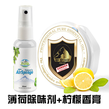 比尔尖兵（AIR SPONGE）空气净化活性炭 车载香水香薰 除甲醛醛触媒 空气清新剂固体 柠檬味+薄荷除味剂
