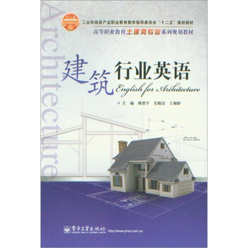 建筑行业英语|1117897