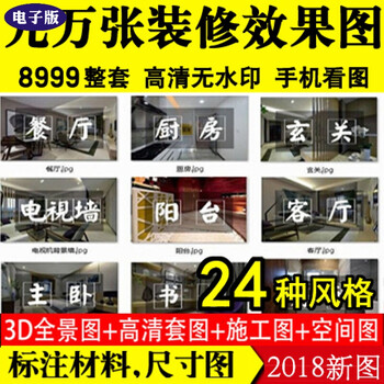 装修效果图三居室房子机械室内家居房屋客厅装设计类包括家装设计制造吗图片