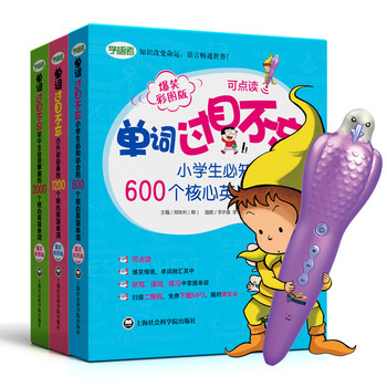 单词点读单词小学过目不忘小学生必备正版60语文素材教材图片