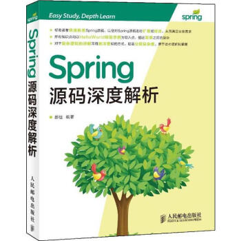《正版现货 Spring源码深度解析 java编程教材