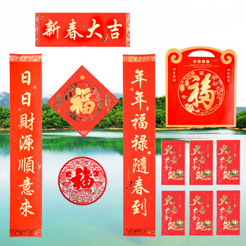 尊福轩2019年猪年春联新款对联春节对联书法烫金大礼包专业定制可批发