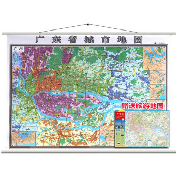 《【双面挂图】广东省地图挂图广州地图挂图2