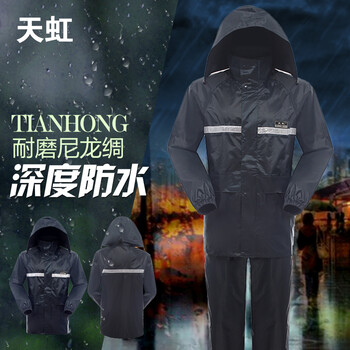 
                                        时尚雨衣套装 摩托车双层雨衣雨披 电瓶车套装雨衣 前后双反光条安全设计 天虹T163-166  藏青色 XL号                