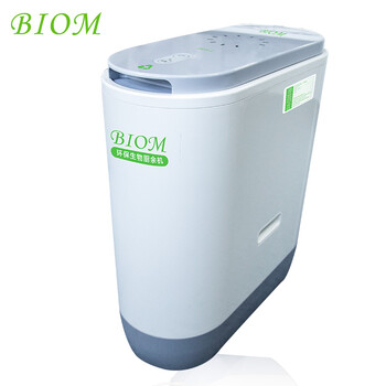 标优美(BIOM)环保生物厨余机 家用食物垃圾处