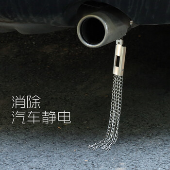 爱装酷 汽车防静电链消除器接地条 排气管悬挂式车用去静电带 车载