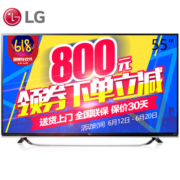 LG 55UF8500-CB 55英寸 IPS硬 屏4K高清 3D