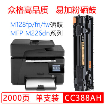 ڸûCC388M126a M1136 p1108 128fn 1213nfīhp88A M128fn M226dw M202ģ׼Ӱ棩