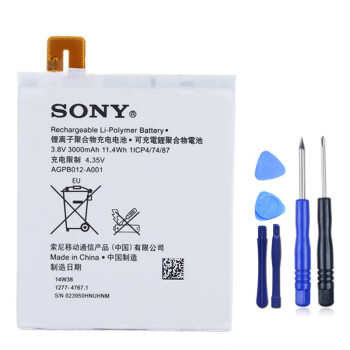 索尼 原装手机内置电池 适用于索尼T2 XM50H