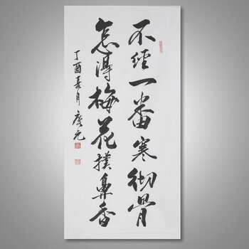 【九藏书画院】竖幅装饰画玄关书法作品 书房字画挂画
