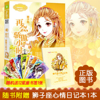 2、擁有先天“女兒”命的三位星座女性是誰?