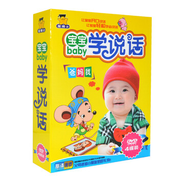幼儿童教学光盘宝宝学说话正版高清动画视频少