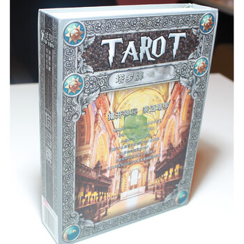 桌游 塔罗牌 神奇占卜预测桌游 命运爱情占卜全