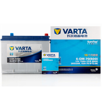 【瓦尔塔80D26R】瓦尔塔(蓝标)双龙爱腾 柯兰