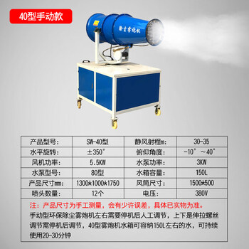 雾炮机工地除尘防尘30米喷雾机洒水车小型车载新型全自动 sw-40型380v