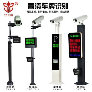 络高清车牌识别一体机 车牌识别仪 硬识别 多功