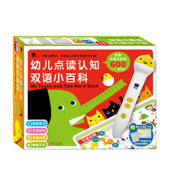 《幼儿点读认知双语小百科》（精装）文具图书类商品-全利兔-实时优惠快报