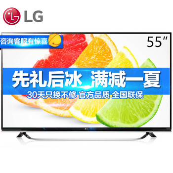 LG 55UF8500-CB 55英寸 IPS硬 屏4K高清 3D