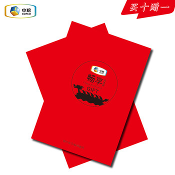 京东直送-极速达 中粮畅享十五选一自选册500