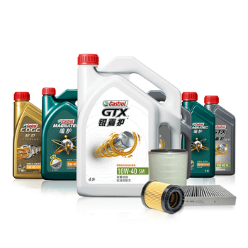 开呗养车 到店汽车小保养 嘉实多换机油机滤服