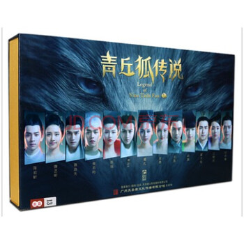 电视剧碟片光盘 青丘狐传说 珍藏版 13DVD 古